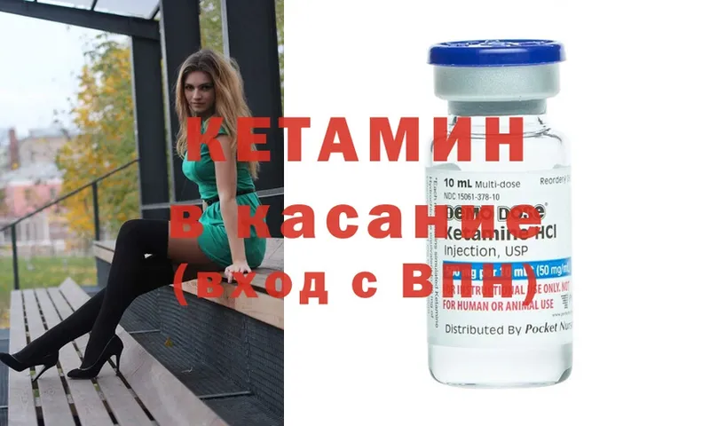 дарк нет официальный сайт  Чкаловск  КЕТАМИН ketamine 