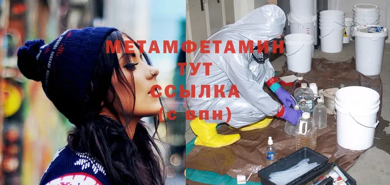 МЕТАМФЕТАМИН винт  Чкаловск 